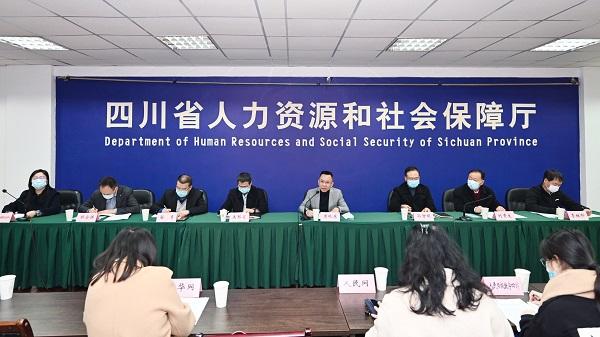 四川省2021年度人力资源服务骨干企业、诚信服务机构名单出炉