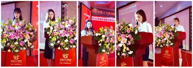 【拥抱挑战 共筑未来】宝航人力2023年股权激励启动大会圆满成功