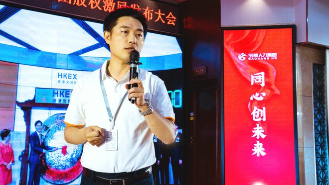 【拥抱挑战 共筑未来】宝航人力2023年股权激励启动大会圆满成功