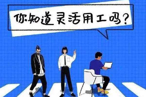 劳务派遣,劳务外包