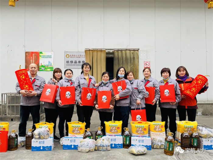 宝航人力集团为劳务员工送新春福利