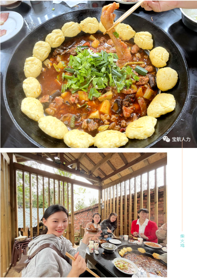 宝航人力集团管理层团建活动